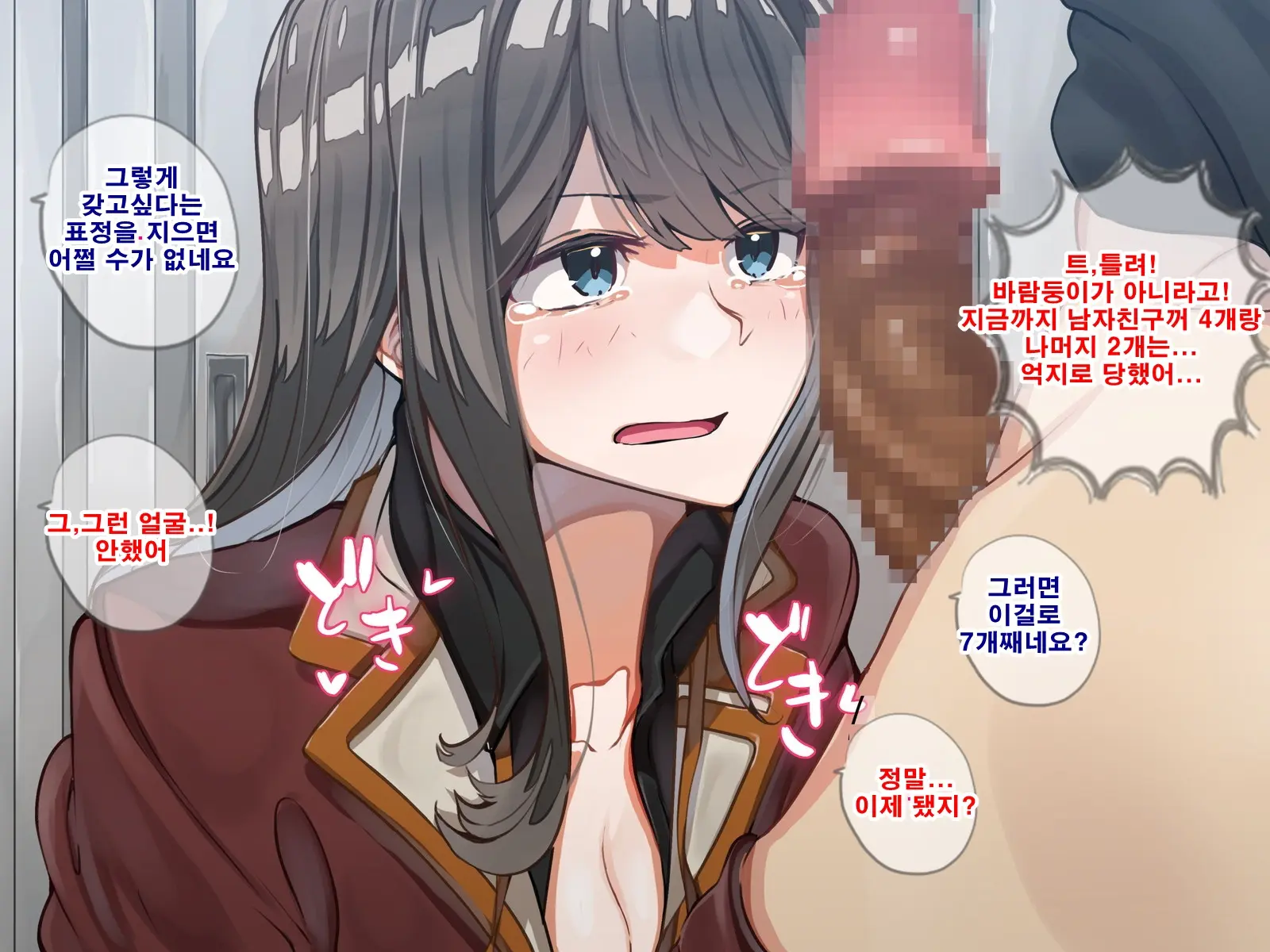 Seitokaichou Wa Haishin SEX-Kyou?! | 학생회장은 방송sex광!?